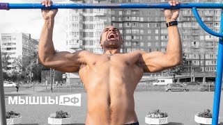 Я подтягиваюсь 200 раз! Ален Альтман