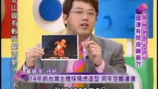 國民大會:水龍籤詩藏玄機(3/4) 20120202