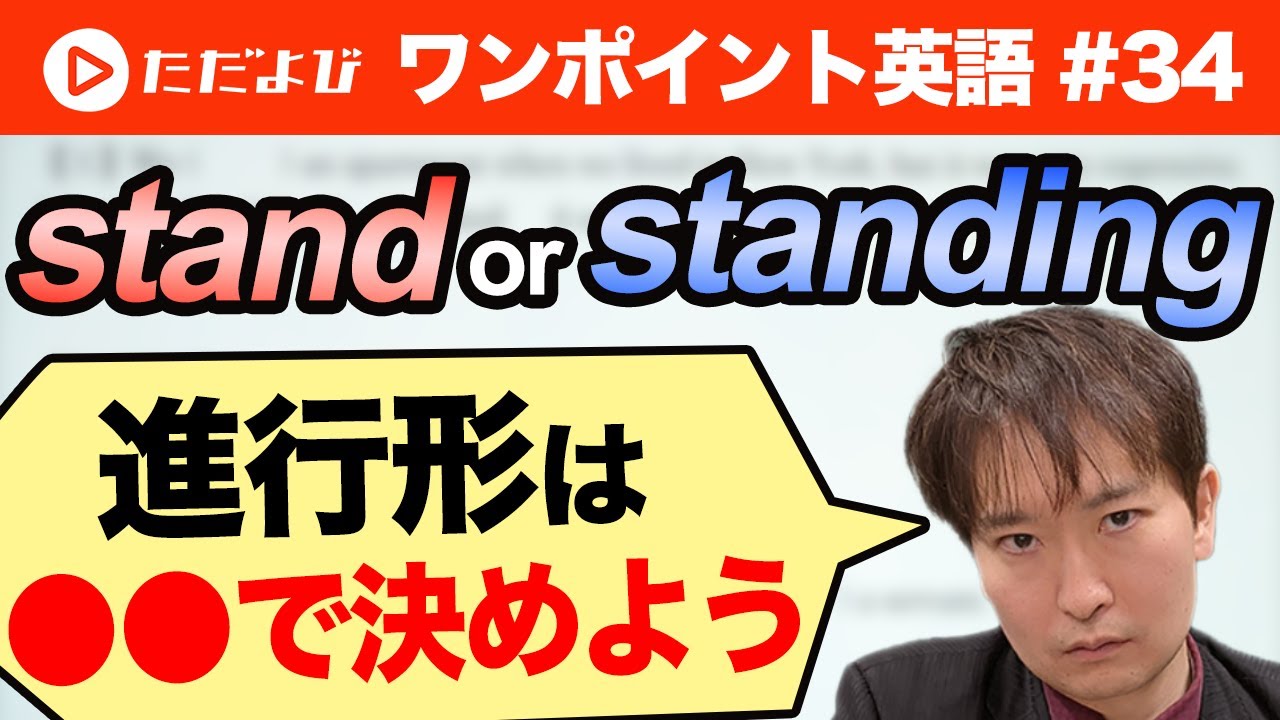 【ワンポイント英語#34】