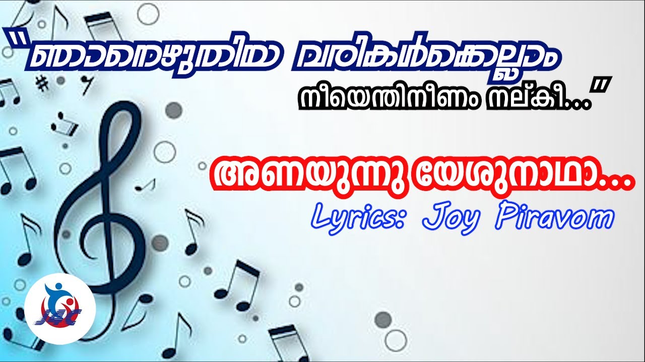 Christian Song - Anayunnu Yeshunadha..
