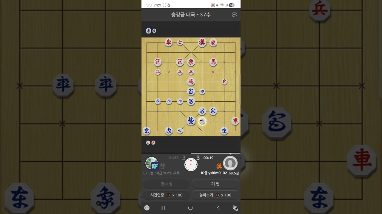 요요 #장기게임 #2월 #24일 #화요일 웃으면 복이 와요😄