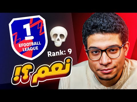 رحلة الوصول لديفيجن1 قابلت المصنف التاسع و اتعلم عليا