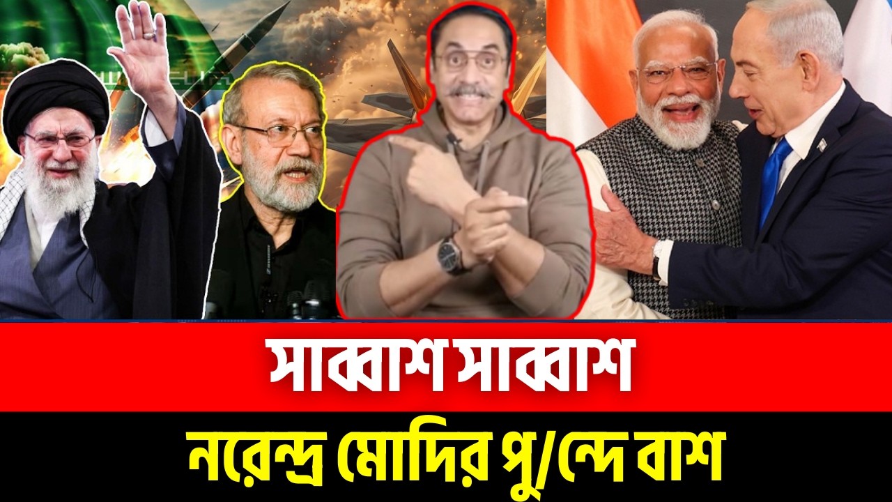 ইরানে গ্রে/ফতার হলো ভার/তীয় গু/প্তচর| Pinaki Bhattacharya | পিনাকী ভট্টাচার্য