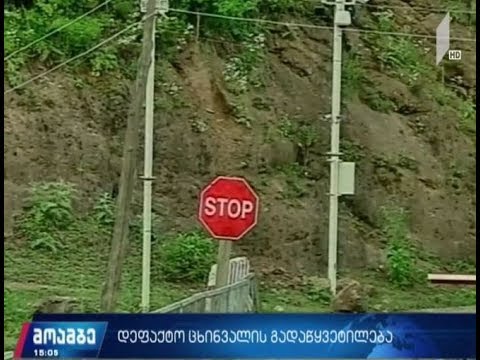 ოკუპირებული ახალგორის ე.წ. გამშვები პუნქტი სასწრაფო დახმარების მანქანისთვის გახსნეს