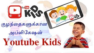 Youtube Kids App for Android screenshot 5