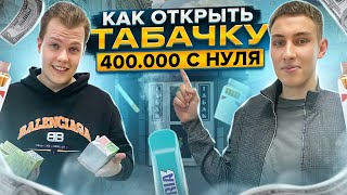 Сколько приносит табачный магазин? Как открыть табачный магазин и не прогореть? Вейпшоп