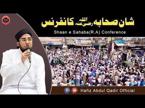Shaan e Sahaba Conference Masjid Ehl e Bait By Molana Hafiz Abdul Qadir By We And Islam