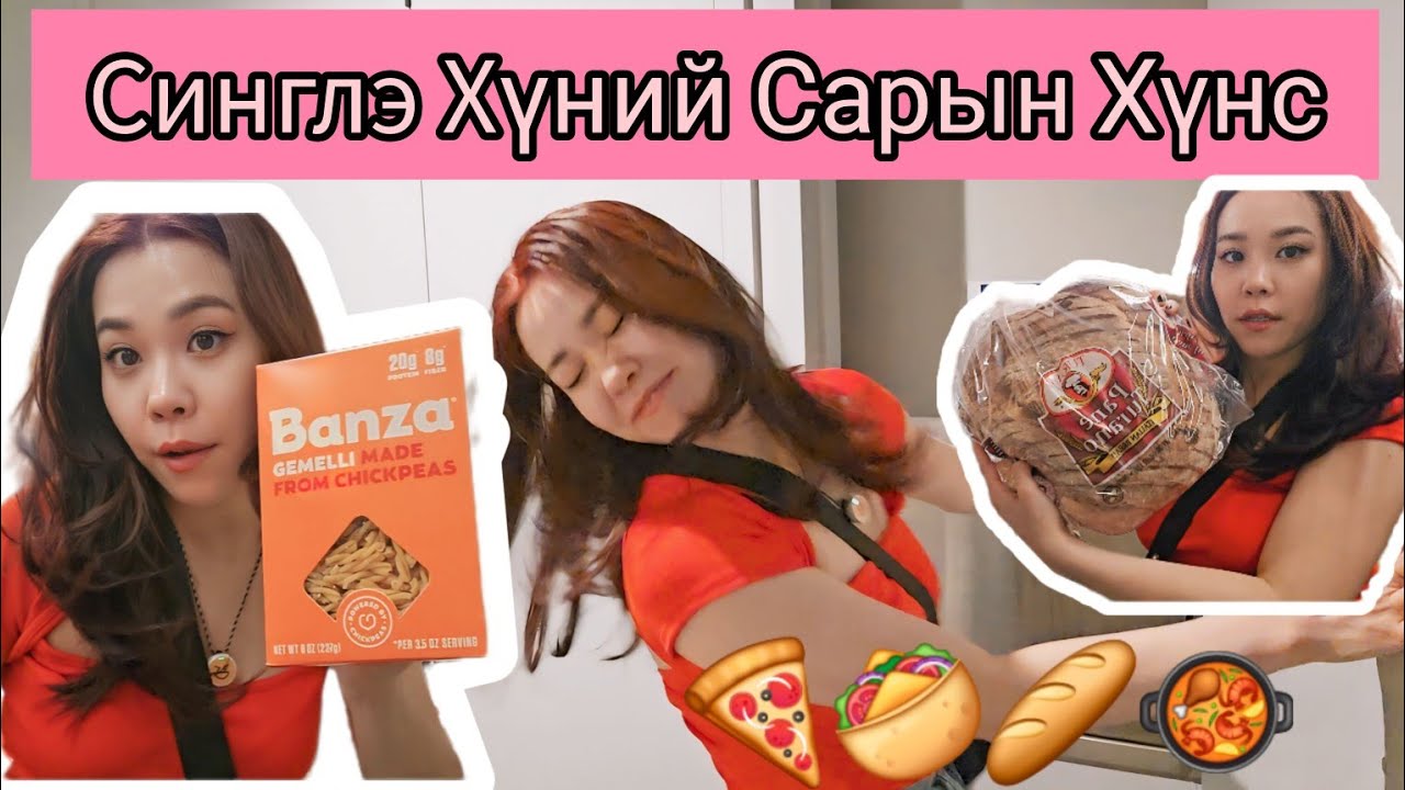 😆Ганц Бие 26 НАСТНЫ ЕРТӨНЦ