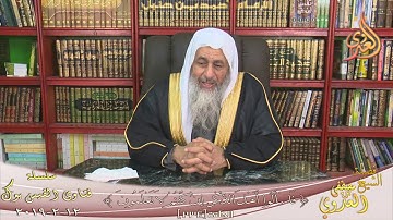 شرح حديث من قرأ بالايتين الأخيرتين من سورة البقره ؟ الشيخ مصطفى العدوي ؟ للشيخ مصطفى العدوي