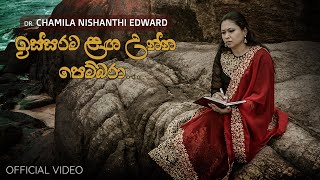 Issarama Langa Unna Pembara Single - Official Video - Dr. Chamila Nishanthi Edward