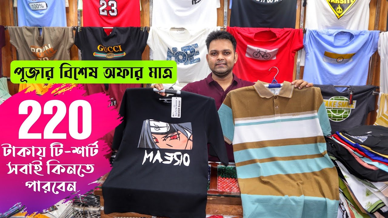 Offer price new collection t shirt only 220 tk t shirt price in