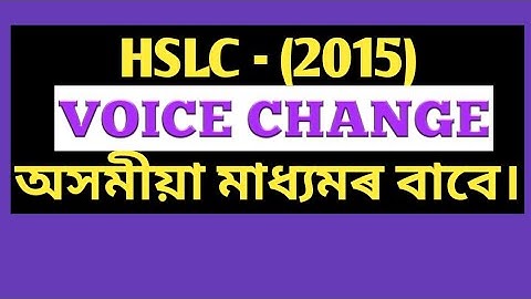 HSLC Voice Change (2015). #voicechange #class10grammar #hslcvoice #englishgrammar #class10Eng