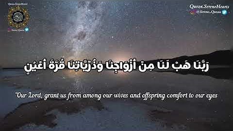 ‏الشيخ هاني الرفاعي سورة فرقان ٧٤