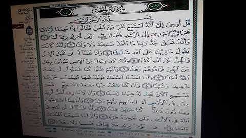 كيف نقرأ سورة( الجن )من اية( ٨》١٣)