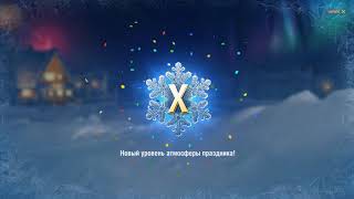 С Новым Годом 2018 ! World of Tanks