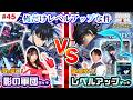 【公式】原作再現が熱いバトル「俺だけレベルアップな件」紫 影の軍団デッキ VS 緑 レベルアップデッキ！ベストムーブ連発！【ユニアリアップ #45】