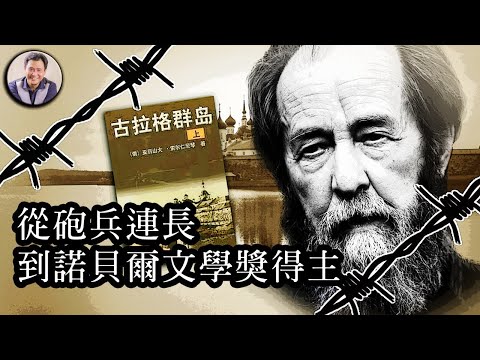 江峰时刻：一句真话比整个世界的分量还重--索尔仁尼琴（历史上的今天 8月3日）