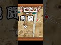 はっ倒せ!!!ダイハニワンとの最終決戦!!!#にゃんこ大戦争 #ダイハニワン