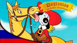 картинка: Пёс Д'Артаньян и Три Мушкетёра | Мультфильмы | эпизод 21