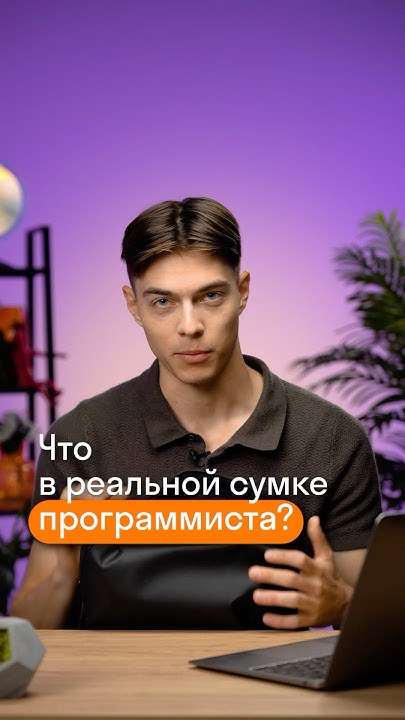 Что в рюкзаке у программиста #ЕГЭ #ОГЭ #Информатика - YouTube
