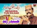 Beqadra Tun Dildar | Haider Rind | TP Marwari Mp3 Song