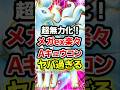アローラキュウコンが完全に無力化してしまうw　#ポケポケ #ポケモン #ポケカ