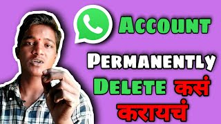 WhatsApp Account Permanently Delete|WhatsApp Privacy Policy|WhatsApp Marathi