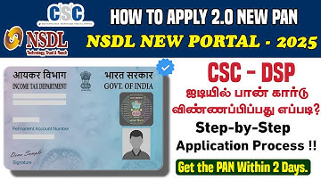 How to Apply CSC NSDL Pan Card | NSDL New Portal - 2025 | PAN 2.0 | Step By Step Apply Process !!!