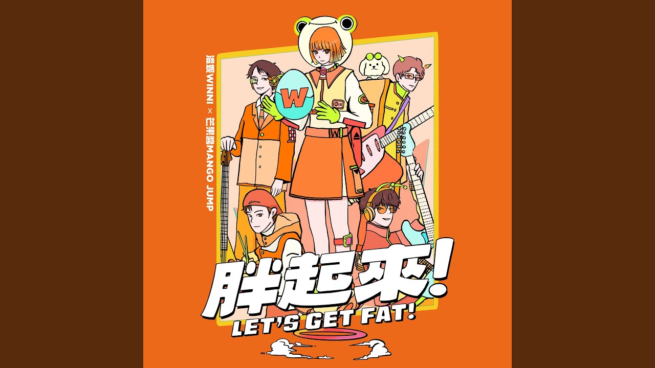Watch 胖起來 on YouTube Watch 胖起來 on YouTube