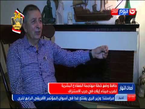 تفاصيل اغراق المدمرتين بيت شيفع وبات يام لاتزال محفورة في ذاكرة خالد عيد تحرير سيناء