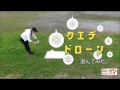 【大人の科学マガジン】カエデドローンを飛ばしてみた～!!