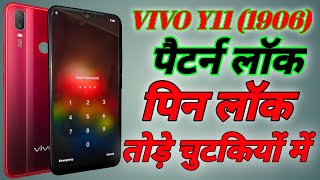 How To Hard Reset Vivo Y11 || Vivo y11 [1906] Pattern Lock Pin Lock Password Remove Without Any Box