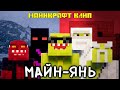 МС КУС, USER BOY - МАЙН-ЯНЬ (КЛИП 2023) (Prod. by Floda)