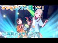 【ゆめぱしー/篠澤広】 みちなるひろがる 【学マス】