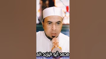 تلاوة رائعة برواية الدوري عن أبي عمرو البصري #فضيلة_الشيخ محمدابواليزيدالمصري ❤️نرجوا دعمنا ❤️🧡💛💚💙💜