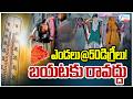 LIVE: Summer Weather | Heat Waves In Telangana | ఎండలు@50డిగ్రీలు! బయటకు రావద్దు | ZEE News