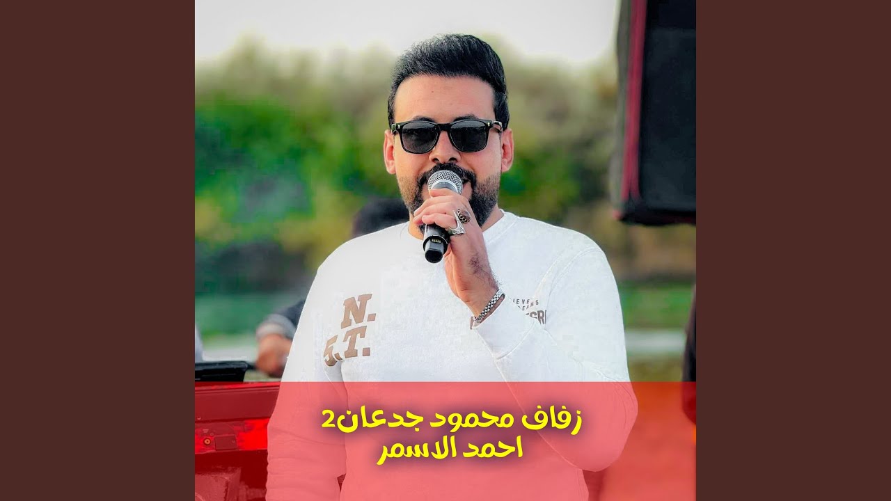 زفاف محمود جدعان1