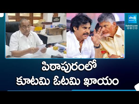 Mudragada Padmanabham Satires on Pawan Kalyan and Chandrababu | AP Elections 2024 @SakshiTV - SAKSHITV