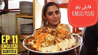 Afghan Street Food - Kabuli Pulao Turkmani | دیگدان و تنور - قابلی پلو ترکمنی