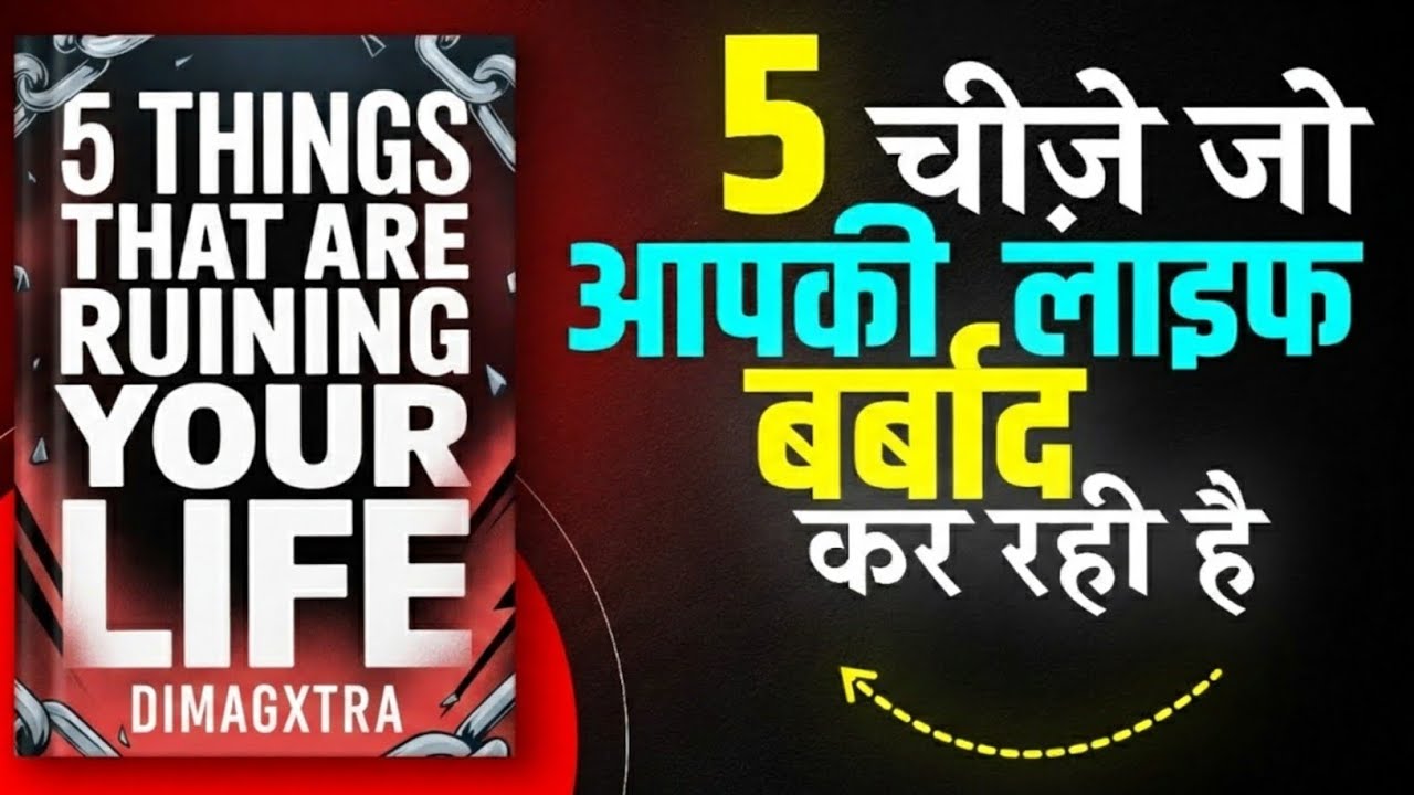Overthinking से Approval तक: 5 चीज़ें जो आपकी ज़िंदगी बर्बाद कर रही हैं | Powerful Book Summary
