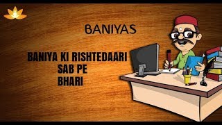 Hey guys! presenting you the full video of baniya ki rishtedari sabpe
bhaari ||.enjoy and watch till end..please like, comment, share
subscribe
