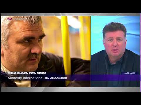 გიორგი ტუღუში ლევან ჩხაიძის დღის ამბებში