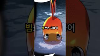 금붕어가 빔을 쏜다!! #웹툰추천 #완결웹툰 screenshot 3