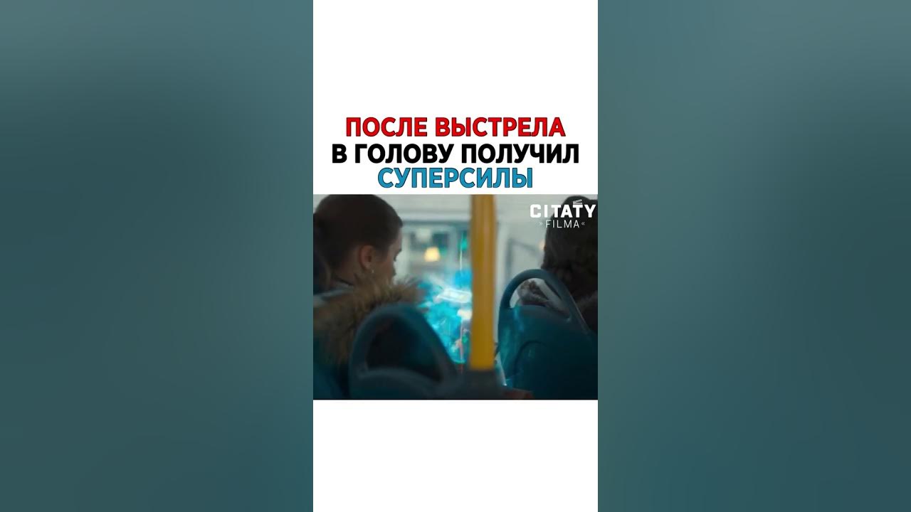 После выстрела необходимо. Выжил после выстрела в голову. курт после выстрела в голову.