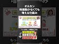 【投資信託】オルカンが数万円変わる!?為替の仕組み