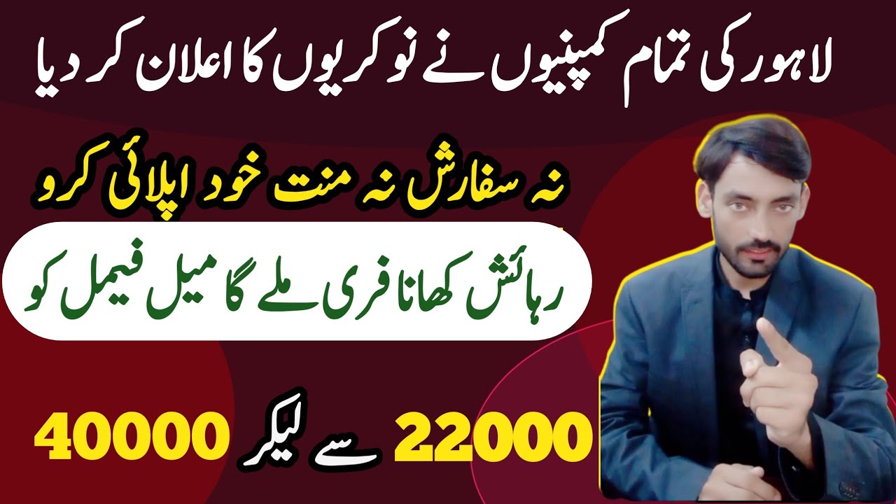 Lahore Confirm Jobs Jobs In Lahore 2023 Jobs In Lahore 2023 For lahore-confirm-jobs-jobs-in-lahore-2023-jobs-in-lahore-2023-for