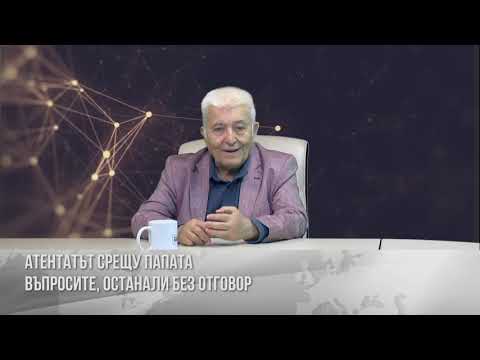 ШОК: Каква е ХОМОСЕКСУАЛНАТА ИНТРИГА в атентата срещу папа Йоан Павел Втори?