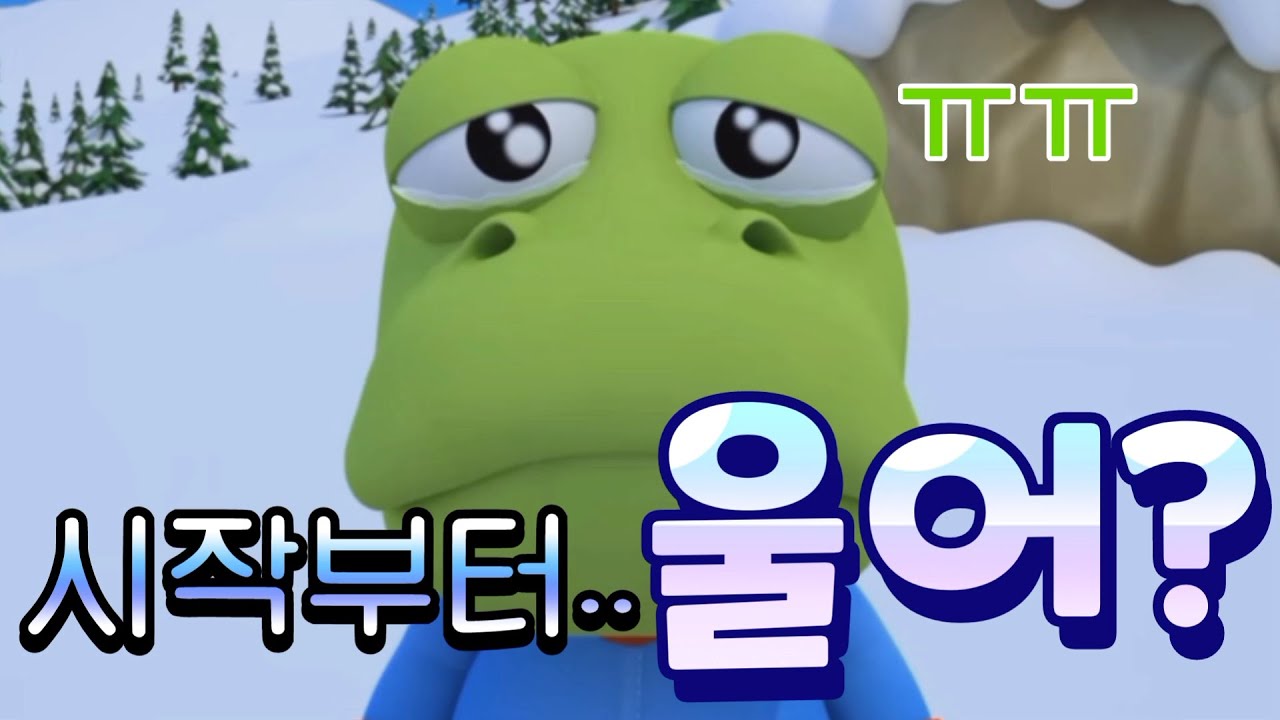 불쌍한 크롱 (뽀로로 역재생)