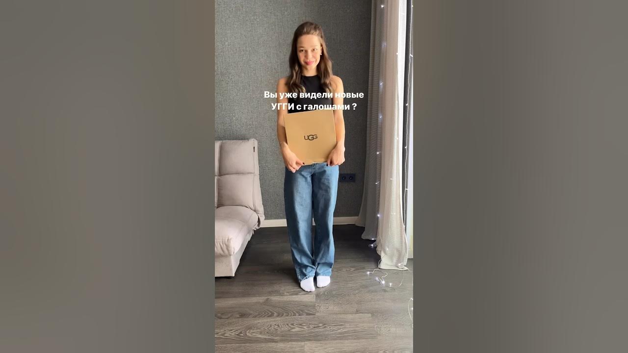 Угги с галошами 😍 тренд этого сезона ️ - YouTube