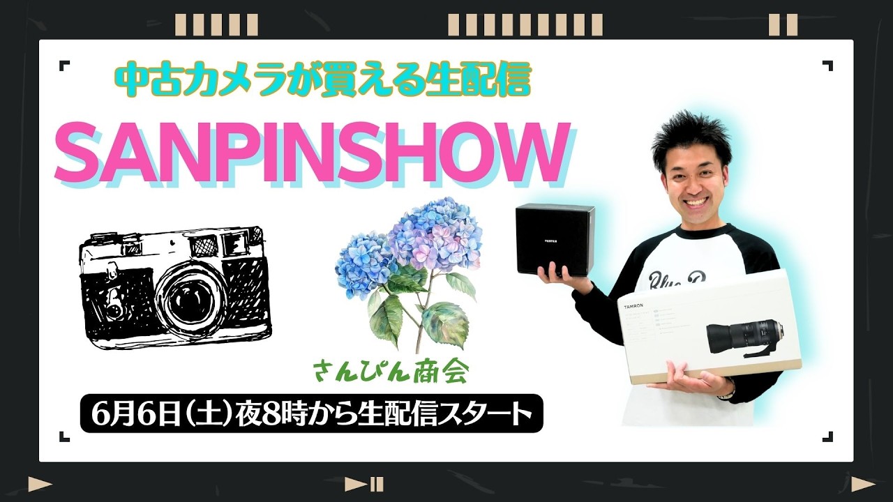オールドレンズ・中古カメラ紹介】さんぴんショー☆【その場で買える生 
